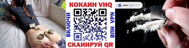 Кокаин VHQ  Купить  Лангепас 