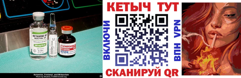 Купить  Лангепас  Кетамин VHQ 