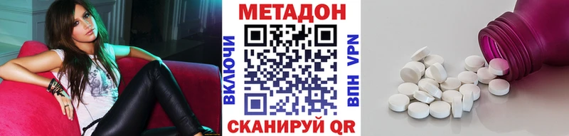 Купить  Лангепас  МЕТАДОН methadone 